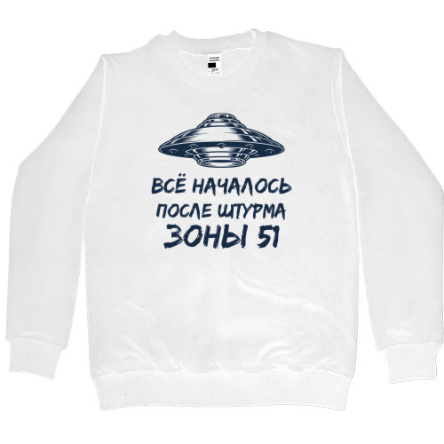 Kids' Premium Sweatshirt - Все началось Зона 51 - Mfest