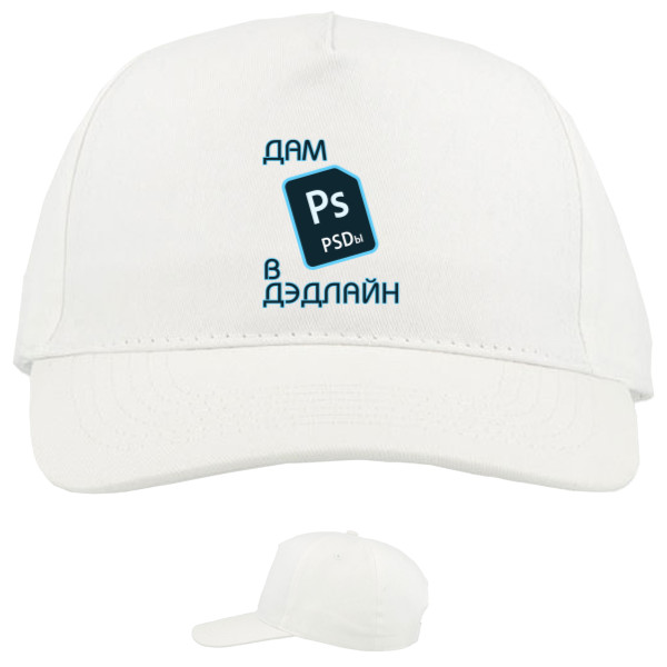 Baseball Caps - 5 panel - Дам PSD в дэдлпйн - Mfest