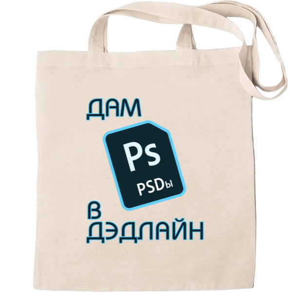 Tote Bag - Дам PSD в дэдлпйн - Mfest