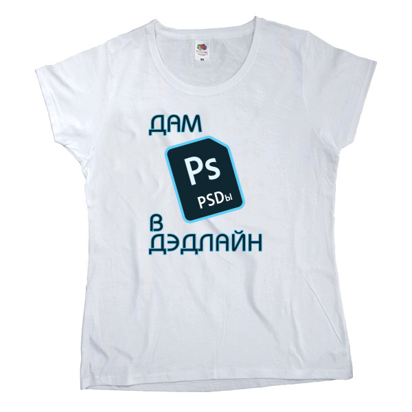 Women's T-shirt Fruit of the loom - Дам PSD в дэдлпйн - Mfest