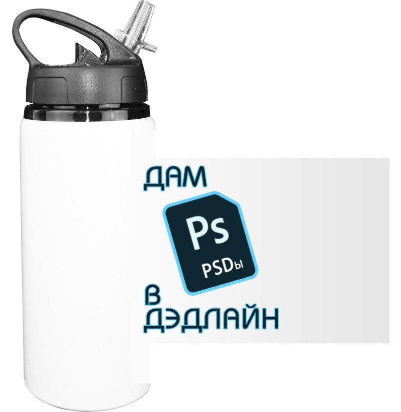 Sport Water Bottle - Дам PSD в дэдлпйн - Mfest