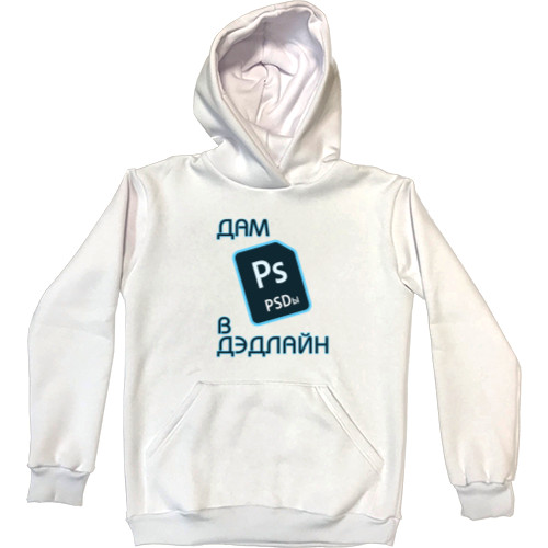 Kids' Premium Hoodie - Дам PSD в дэдлпйн - Mfest