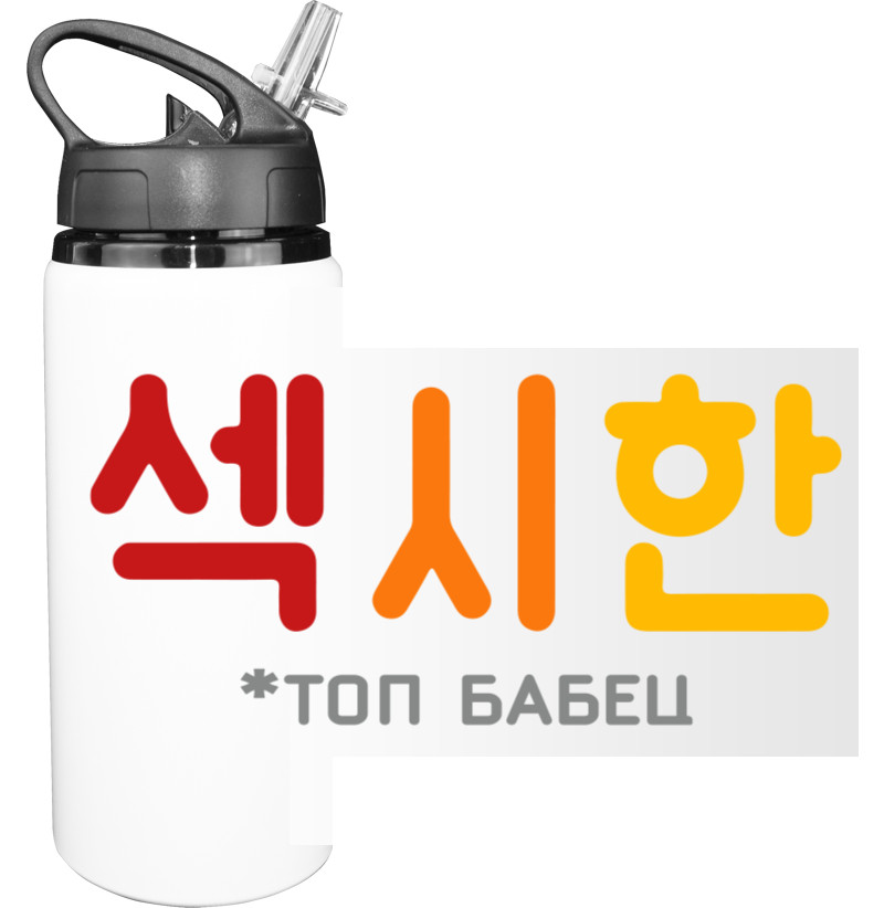 Sport Water Bottle - топ бабец - Mfest