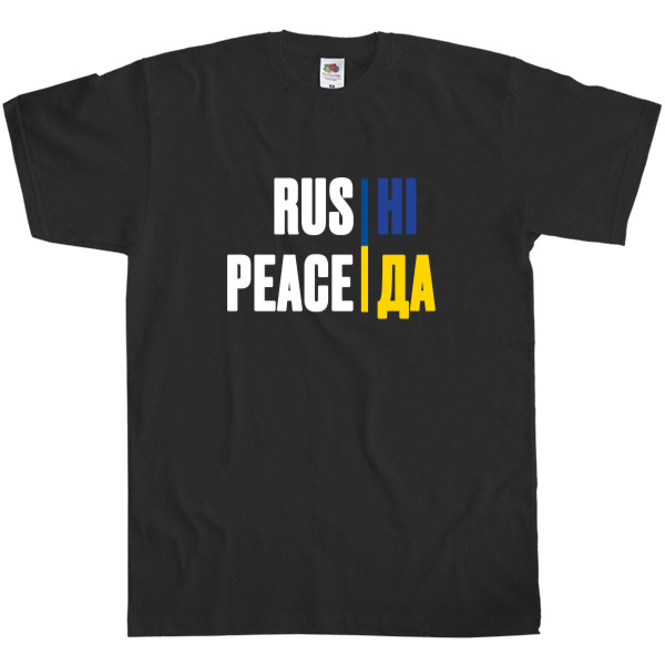 Rus Ні Peace Так