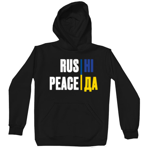 Rus Ні Peace Так