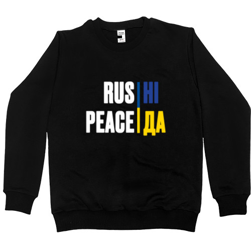 Rus Ні Peace Так