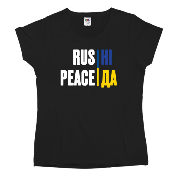 Rus Ні Peace Так