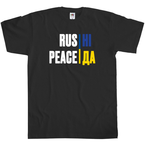 Rus Ні Peace Так