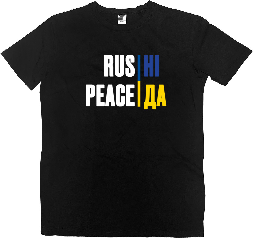 Rus Ні Peace Так