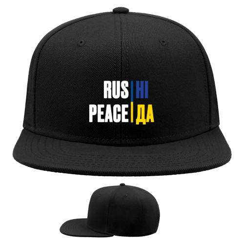 Rus Ні Peace Так