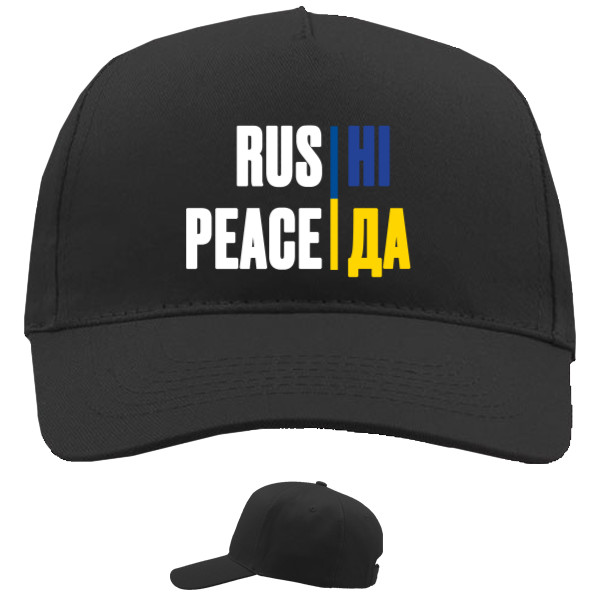 Rus Ні Peace Так