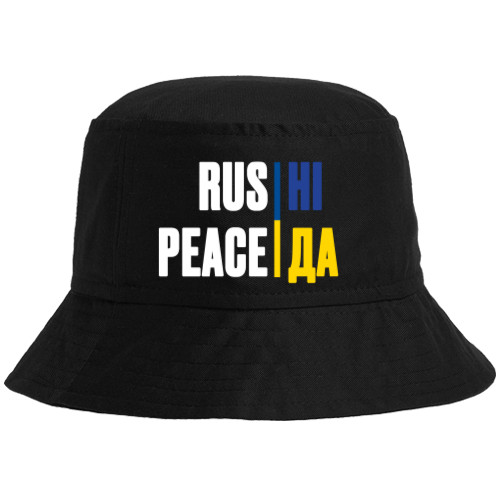 Панама - Rus Ні Peace Так - Mfest