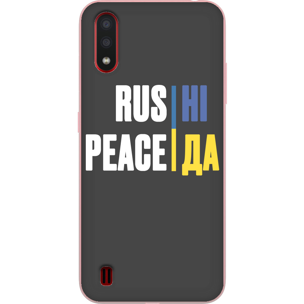 Rus Ні Peace Так