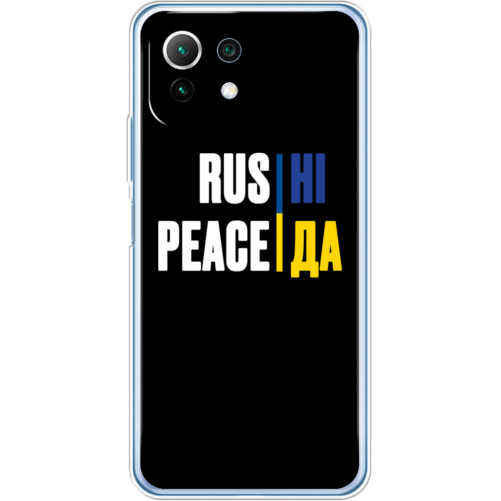 Rus Ні Peace Так