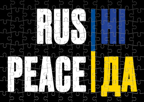 Rus Ні Peace Так