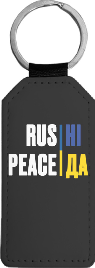 Rus Ні Peace Так