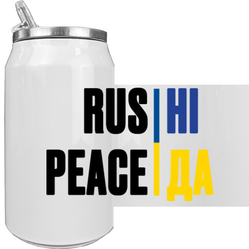 Rus Ні Peace Так