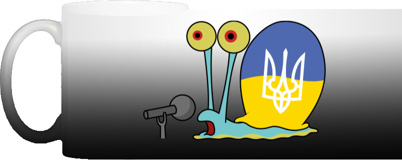 Чашка Хамелеон - Gary the Snail supports Ukraine - Mfest