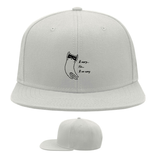 Snapback Baseball Cap - Я могу, но я не хочу - Mfest