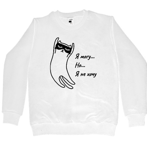 Women's Premium Sweatshirt - Я могу, но я не хочу - Mfest