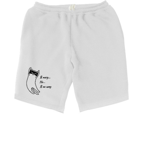 Men's Shorts - Я могу, но я не хочу - Mfest