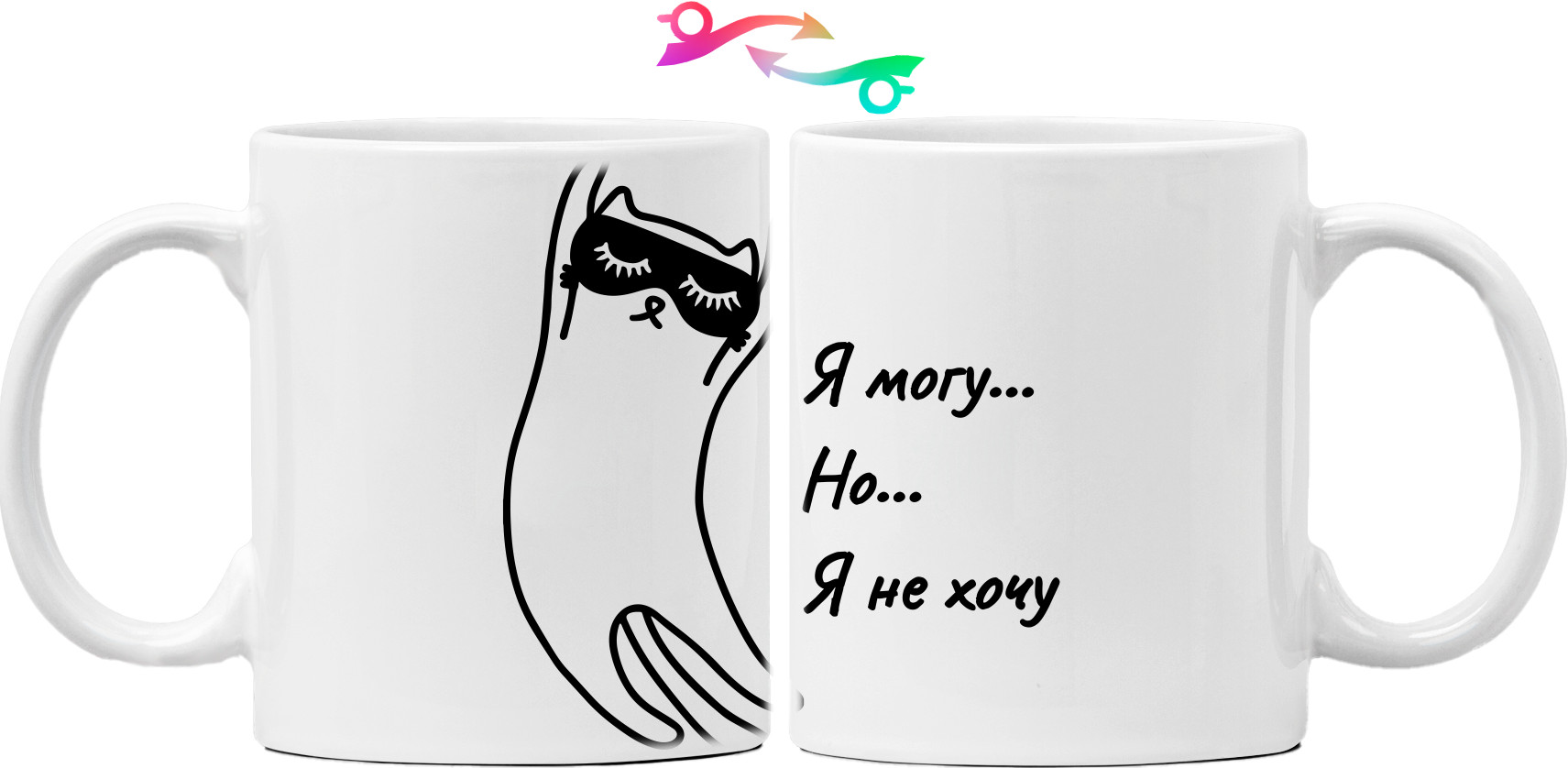 Mug - Я могу, но я не хочу - Mfest