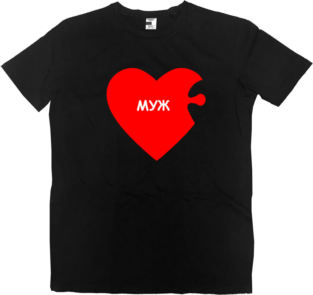 Men’s Premium T-Shirt - Пазл "Муж и жена" (муж) - Mfest