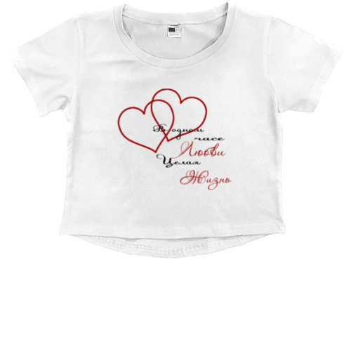 Kids' Premium Cropped T-Shirt - Целая жизнь - Mfest