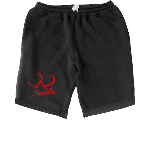 Men's Shorts - Два сердца - Mfest