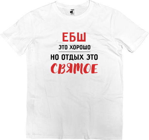 Kids' Premium T-Shirt - ЕБШ - Mfest