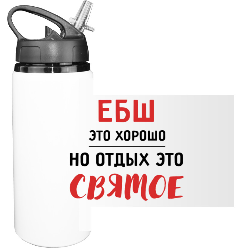 Sport Water Bottle - ЕБШ - Mfest