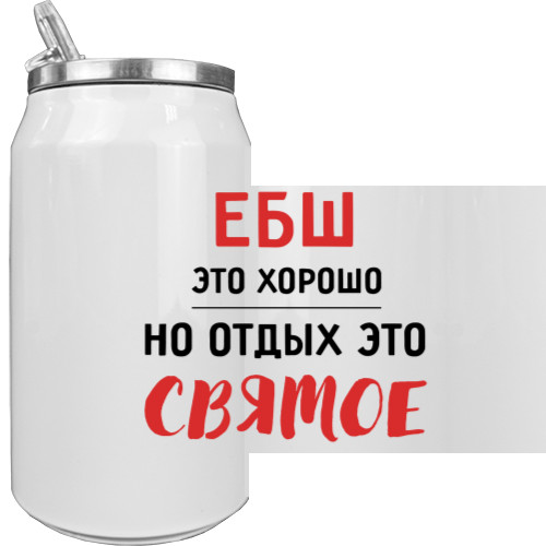 Aluminum Can - ЕБШ - Mfest