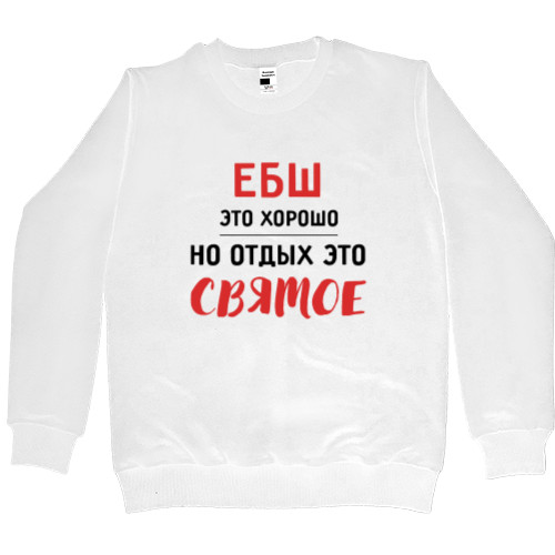 Men’s Premium Sweatshirt - ЕБШ - Mfest