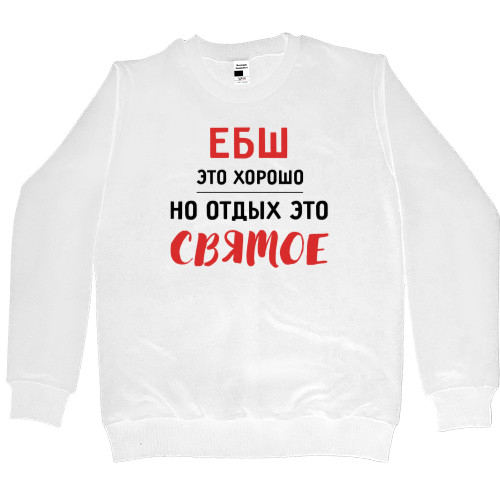 Women's Premium Sweatshirt - ЕБШ - Mfest