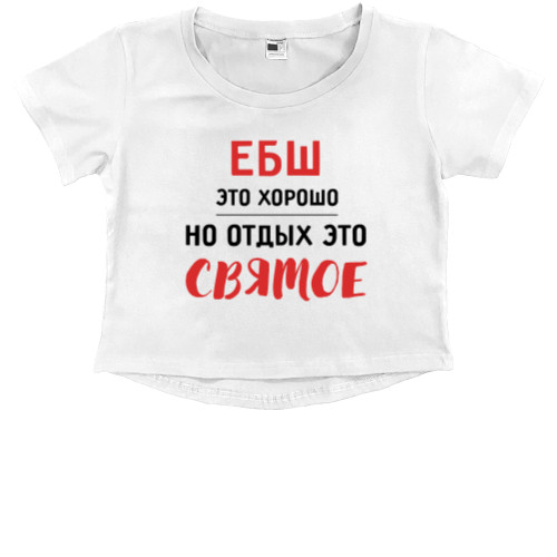 Kids' Premium Cropped T-Shirt - ЕБШ - Mfest