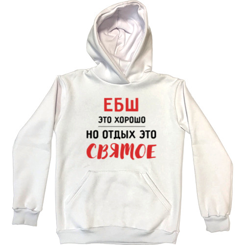 Kids' Premium Hoodie - ЕБШ - Mfest