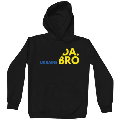 Худі Унісекс - UkraINE DA.BRO - Mfest