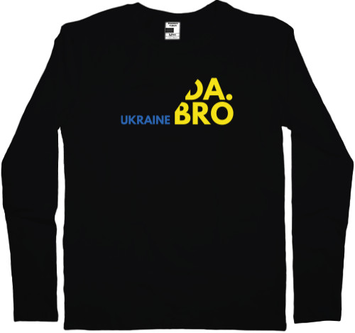 Лонгслив Детский - UkraINE DA.BRO - Mfest