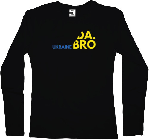 Лонгслив Женский - UkraINE DA.BRO - Mfest