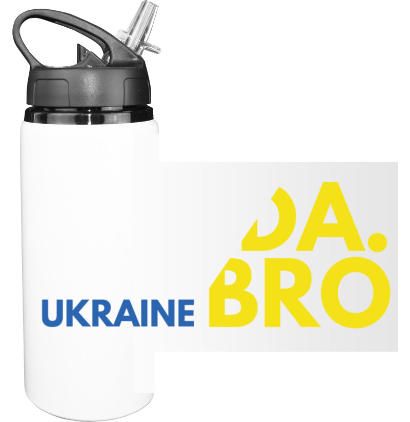 Бутылка для воды - UkraINE DA.BRO - Mfest