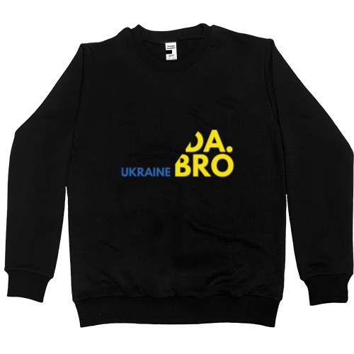 Men’s Premium Sweatshirt - UkraINE DA.BRO - Mfest