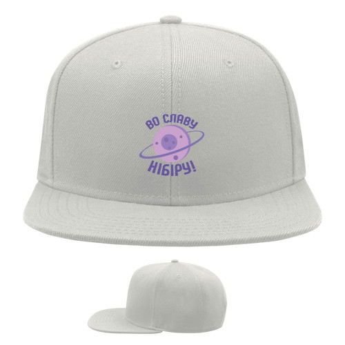 Snapback Baseball Cap - Во славу Нібіру! - Mfest