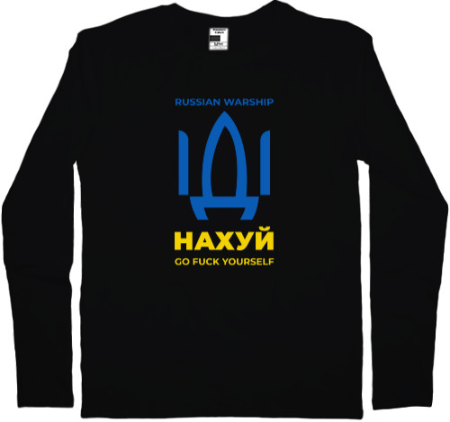 Kids' Longsleeve Shirt - Русский военный корабль, иди нахуй - Russian warship go fuck yourself - Mfest