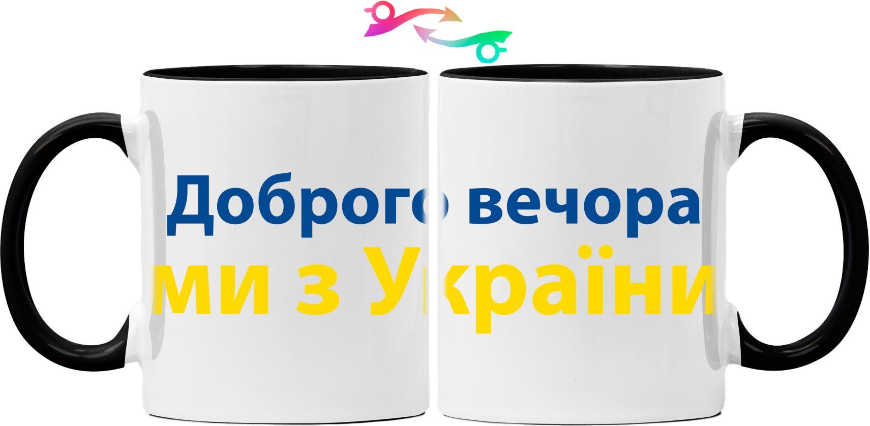 Mug - Доброго Вечора Ми з України - Mfest