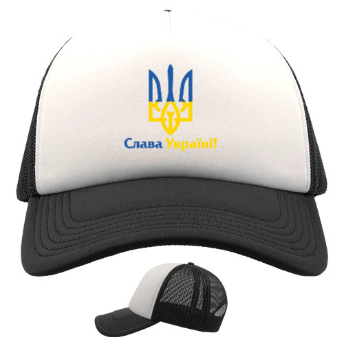 Trucker Cap - Слава Україні Герб Тризуб - Mfest