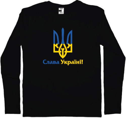 Kids' Longsleeve Shirt - Слава Україні Герб Тризуб - Mfest