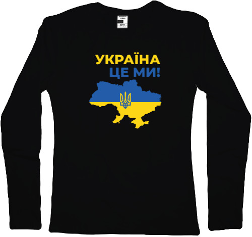 Футболка з Довгим Рукавом Жіноча - Україна Це Мі! Карта Та Герб України - Mfest