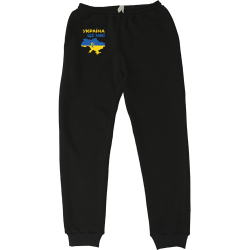 Kids' Sweatpants - Україна Це Ми! Карта та Герб України - Mfest