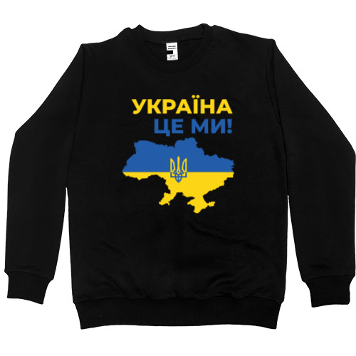 Україна Це Ми! Карта та Герб України