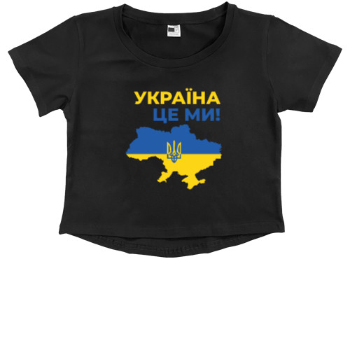 Україна Це Ми! Карта та Герб України